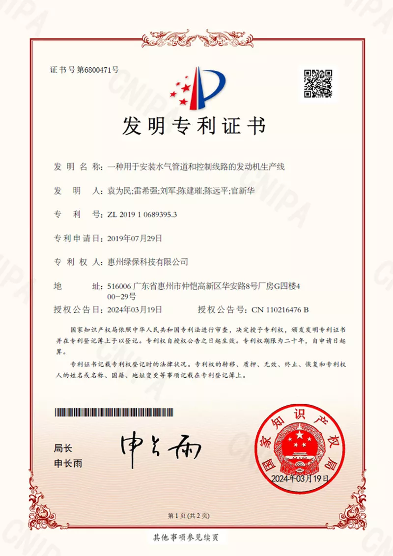 一种用于安装水气管道和控制线路的发动机生产线