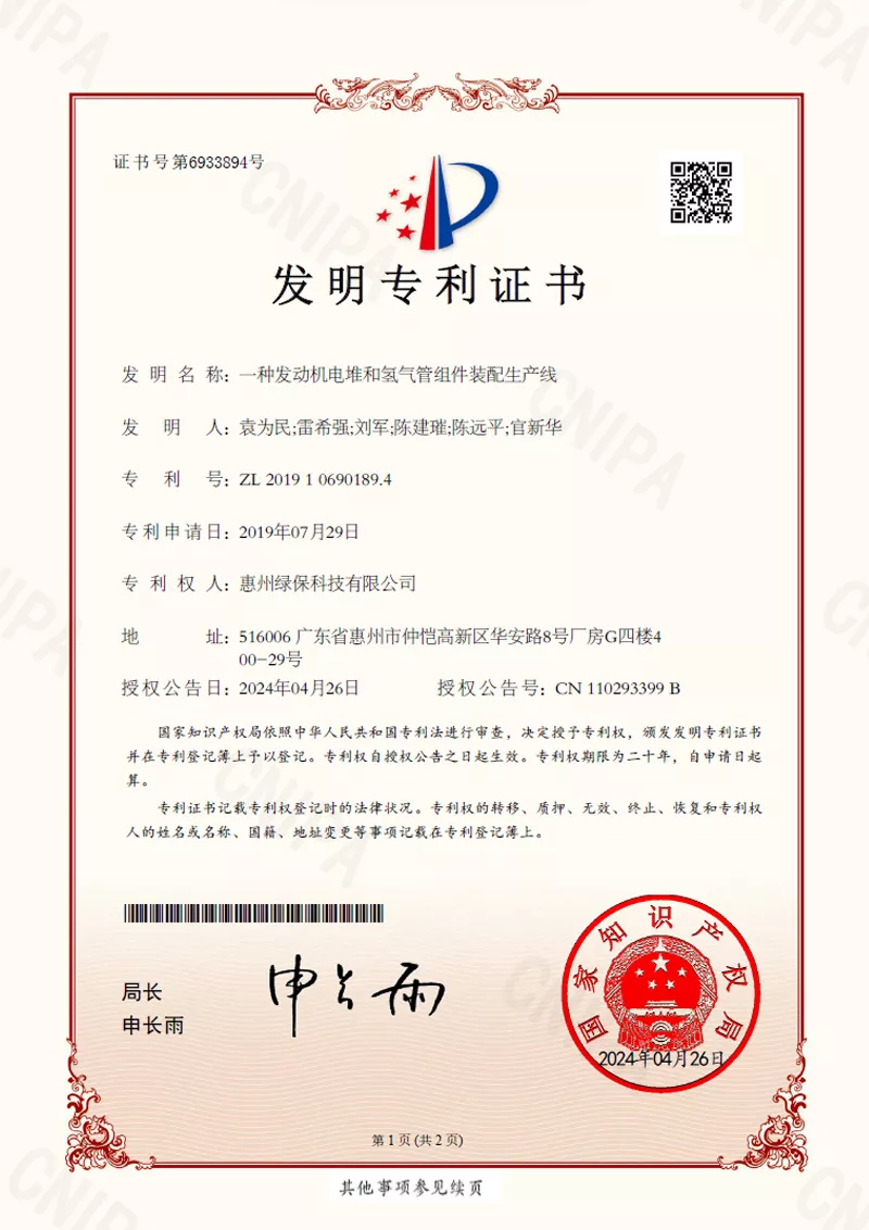 一种发动机电堆和氢气管组件装配生产线