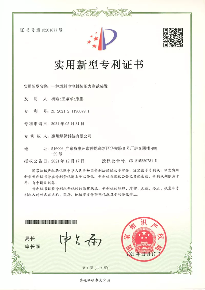 一种燃料电池封装压力测试装置