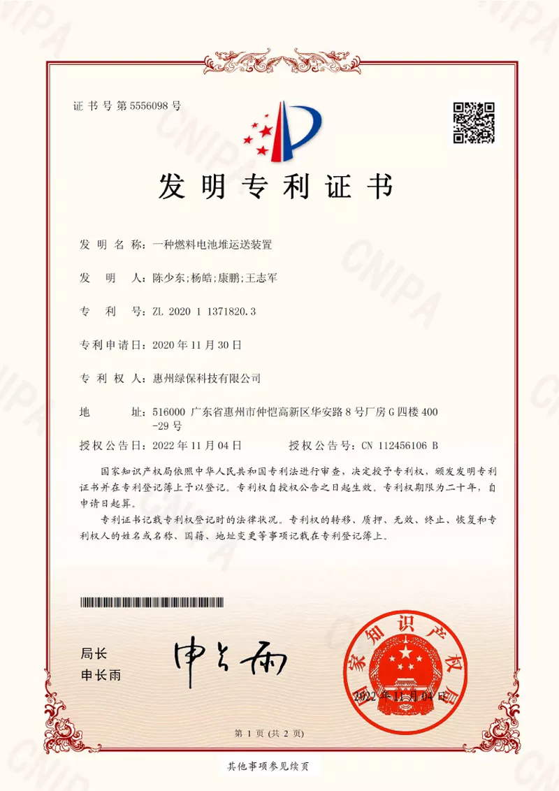 一种燃料电池堆运送装置