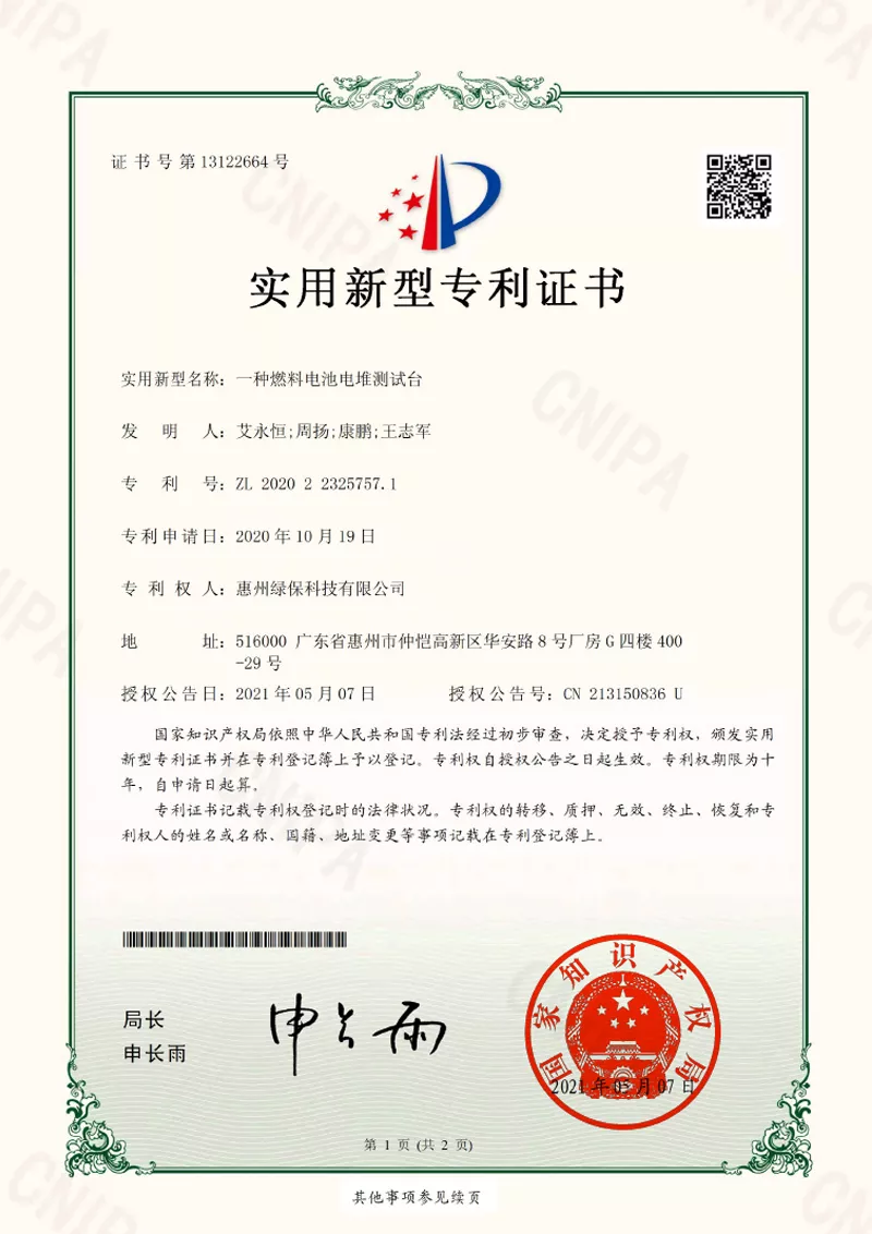 一种燃料电池电堆测试台