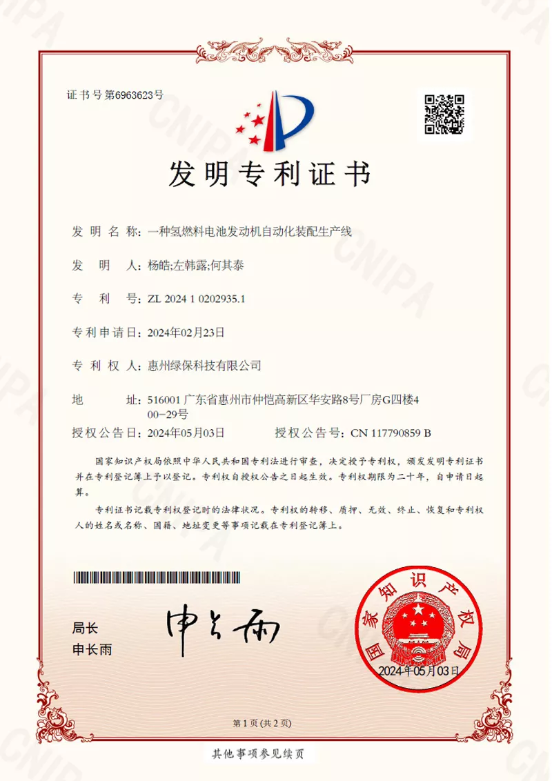 一种氢燃料电池发动机自动化装配生产线